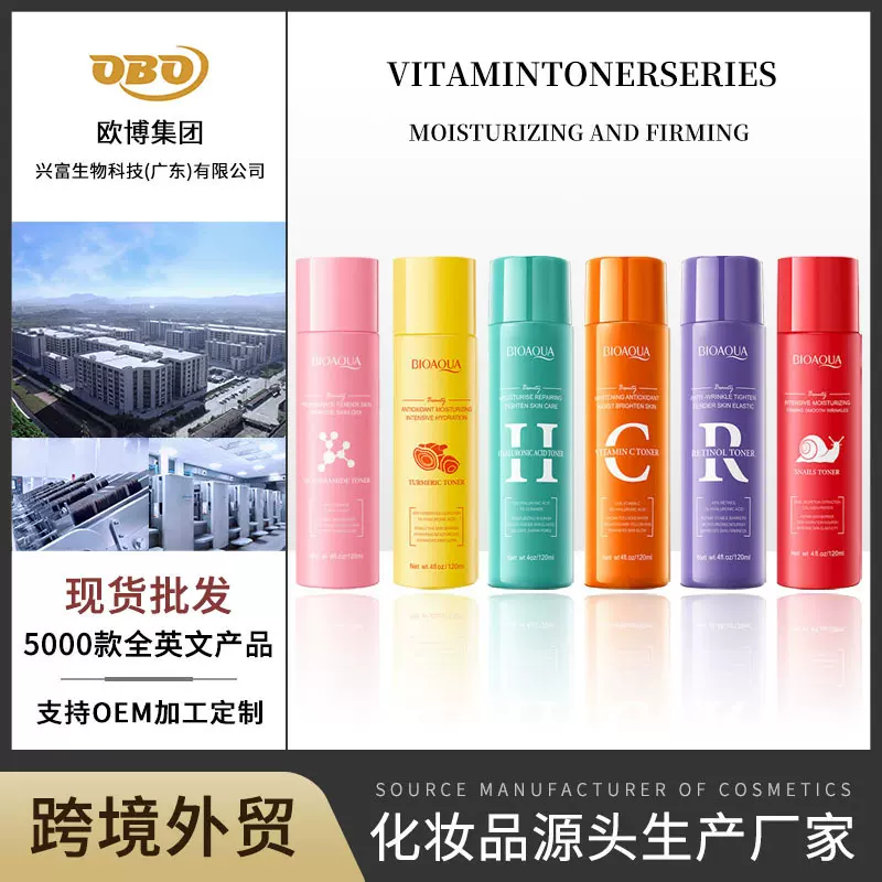 跨境爽肤水BIOAOUA蜗牛紧致弹润爽肤水补水保湿全英文外贸护肤品