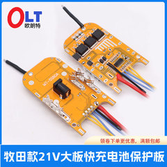 5 シリーズ高速充電マキタ大型ボード 18V21V bms ツールリチウム電池保護ボード高電流ハイパワー角度グラインダー
