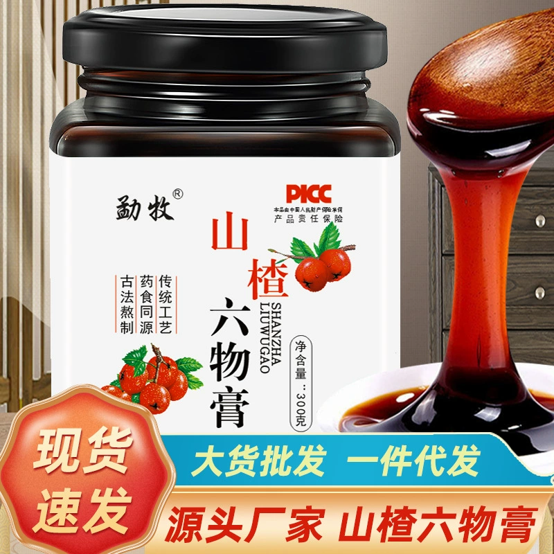 Оригинальные товары Детский крем из шести предметов Haw ручной работы куриное внутреннее золото Крем Haw накопление детской еды анорексия сбор пищи селезенка и желудок оптом