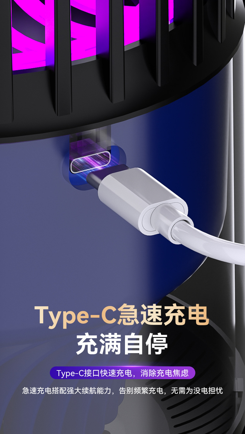 usb充电灭蚊器