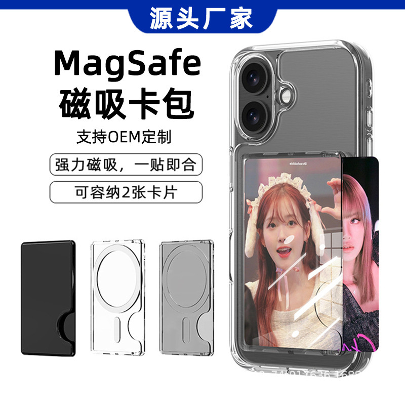 Transparent Side Push Magnetic Card Holder Portable Suitable for Mobile Phone Case Dual Card Storage Bag Pc Case Source Wholesale Transparent Card Holder