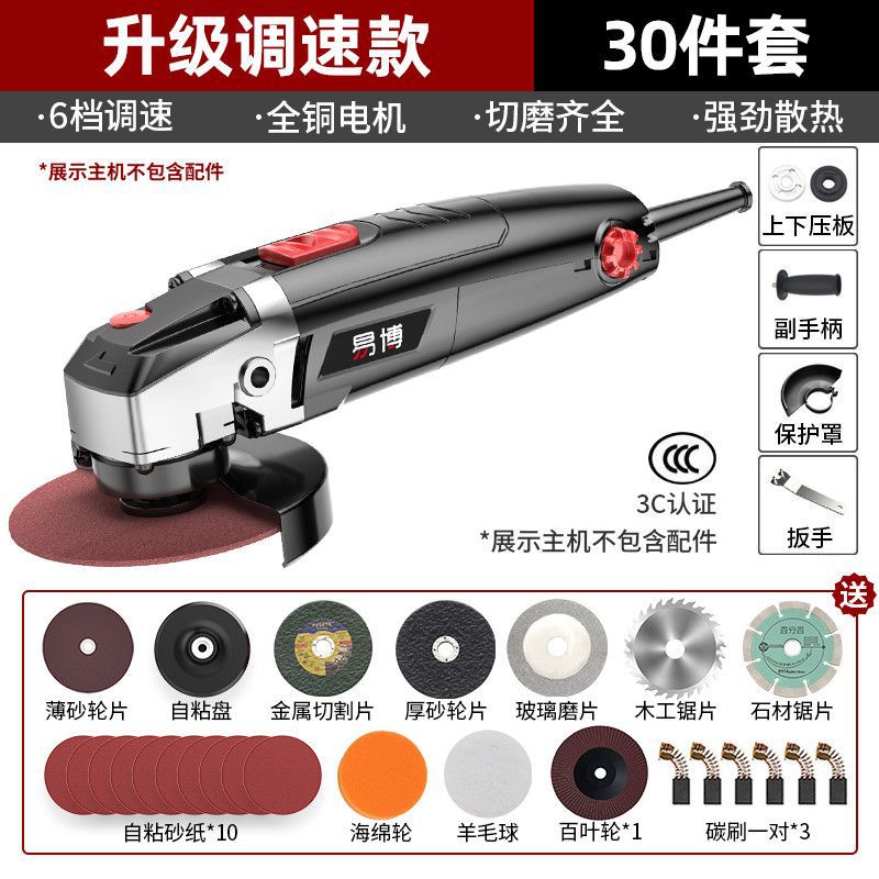 [Speed control flagship] slotted angle grinder +29-piece set