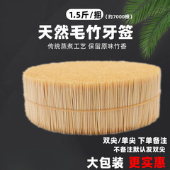つまようじ大包装使い捨て竹つまようじホームホテルバルク大型シングルチップダブルチップつまようじ。タオセン