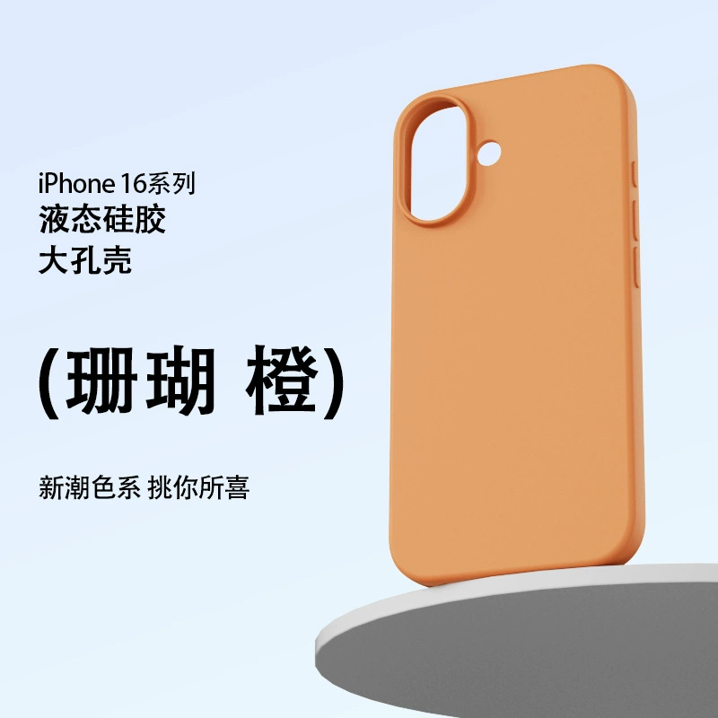 Apple, силиконовый чехол для телефона, iphone17, защитный чехол, серия 17, 17promax, защита от падений