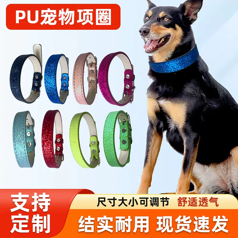 pu格利特宠物项圈狗项圈金属卡通狗狗牵引绳猫咪项圈宠物用品批发