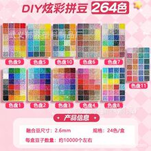 2.6mm�ں϶�264ɫƴ�������ֹ�diy�����������ƴ����װ��������