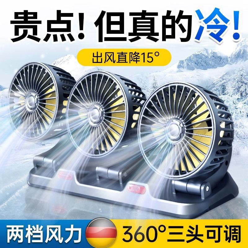 Coche mini ventilador pequeño interfaz usb ventilador eléctrico de 12v 24 camión grande ventilador eléctrico pequeño de un solo cabezal para automóvil de viento