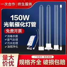 UV��������150W�E�A�^810mmѩ�R�����⾀���߻�T5ֱ�������
