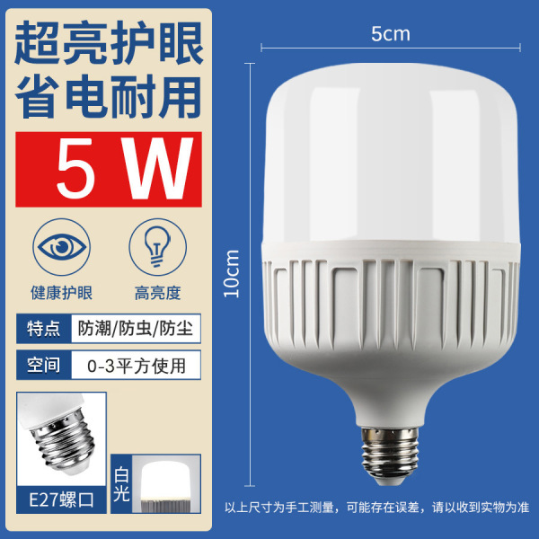 厂家批发led灯泡超亮e27螺口节能灯大功率专用仓库家用球泡照明灯
