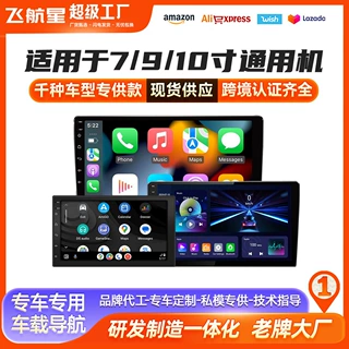 通用定制车机苹果carplay安卓Android系统大屏中控一体机车载导航