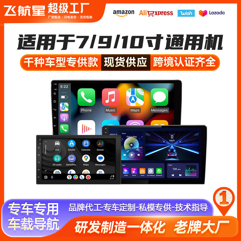 Universal Customized Car System with Apple Carplay and Android System, Large Screen Central Control All-In-One Car Navigation