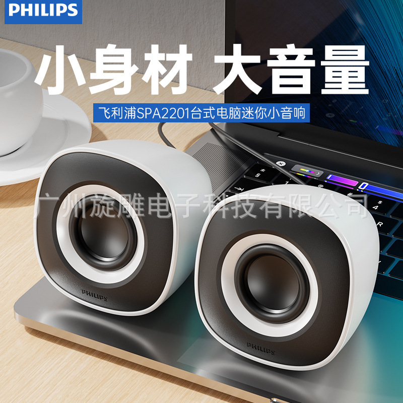 Suitable for Spa2201 Computer Speakers USB Wired Desktop Home Office Notebook Desktop Audio