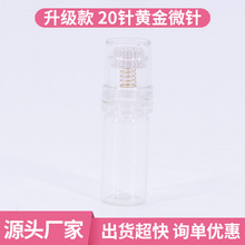 20针黄金微针0.25/0.5mm盖章印章水溶针水光精华导入仪按压式跨境