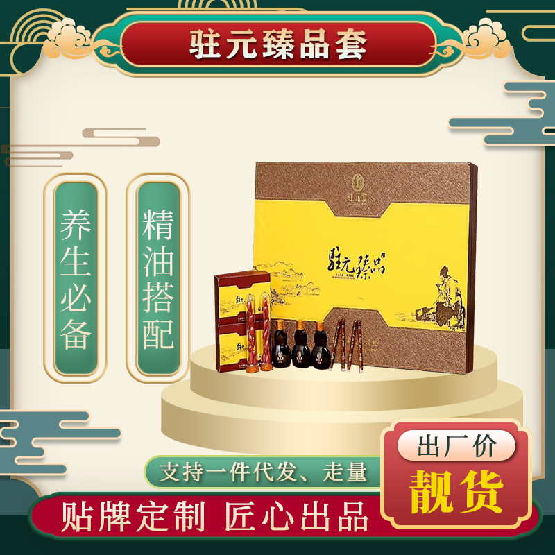 正品美容院养生套盒按摩精油舒经活络身体套装专用厂家批发肩颈|ru