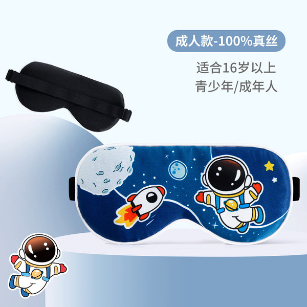 Breathable silk sleep mask for children and adults