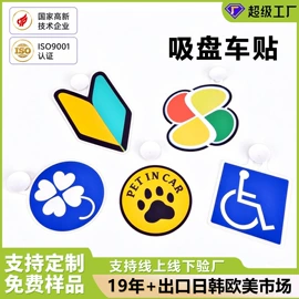 永磁材料;冰箱贴;车身贴
