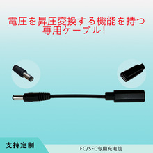 FC/SFC专用游戏机充电线TYPE-C转DC5521电源充电线兼容PD协议