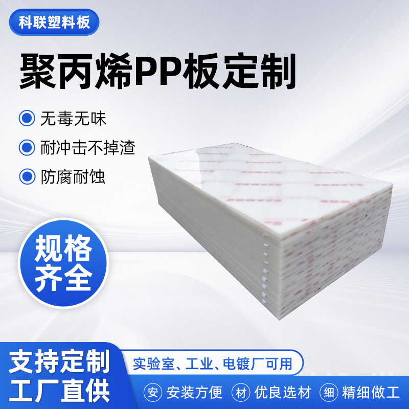 外贸出口白色pp板本色PP半透明塑胶板PP塑料板2-50MM厚可定pp板材