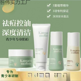Generation Mouse Mother Oil Control Acne Facial Cleanser Girls Adolescent Teenagers Children Skin Care Products Water Cream Boys