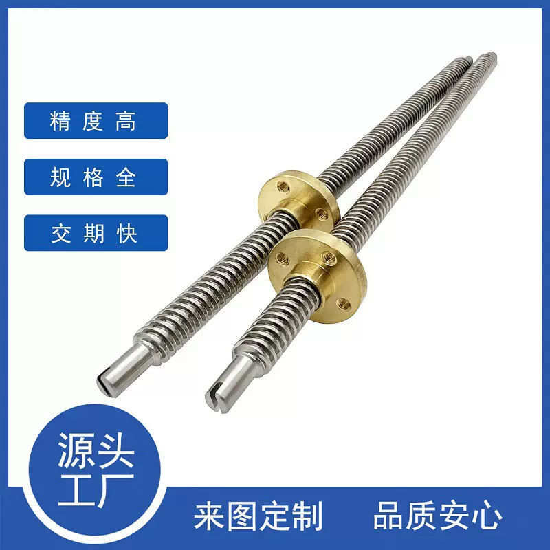 定制梯形丝杆3D打印机传动丝杆不锈钢丝杆T型丝杆
