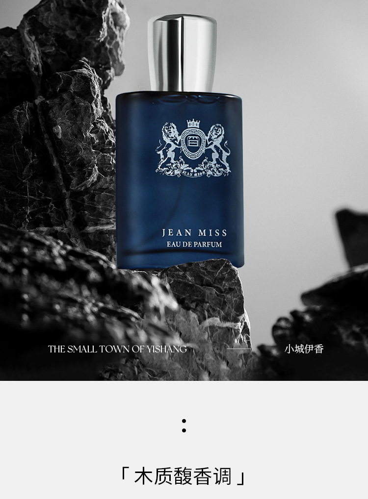 Xiaocheng Yixiang's new men's vanilla perfume has a long-lasting fragrance and is a cross-border export bestseller. Wholesale of Pegasus Cologne perfume undefined