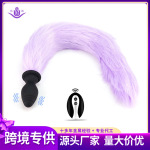 新款狐狸尾巴肛塞性玩具外出菊花后庭震动自慰尾巴成人用品批发