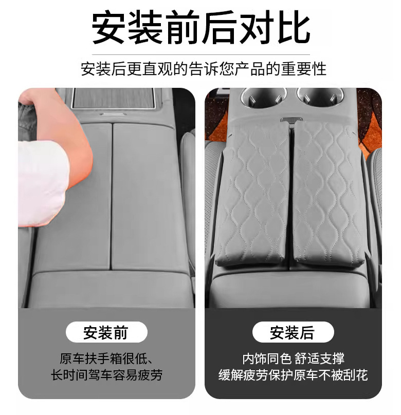 Suitable for 26 Models of Zero C11 Armrest Box Protective Pad, Special Central Armrest Cover, Heightening Pad, Leather Protective Cover