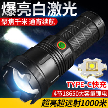 森林虎889K新型白激光灯芯变焦调光超强大功率充电家用强光手电筒