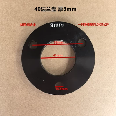 Other Electric Vehicle Accessories – Gasket Universal Parts Flange Gasket Motor - 57mm-hole-spacing-40mm-inner-diameter-8mm-thick-black