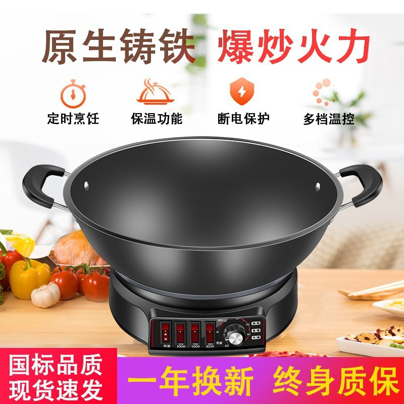 Electric Wok Multifunctional Household Electric Hot Pot Cast Iron Electric Pot Electric Wok Stir-Fry Steaming Stew Frying All-In-One Plug-In