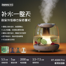 REMAX 睿清香薰加湿器RT-A500 pro雾化器1.2L车载香氛机USB小夜灯