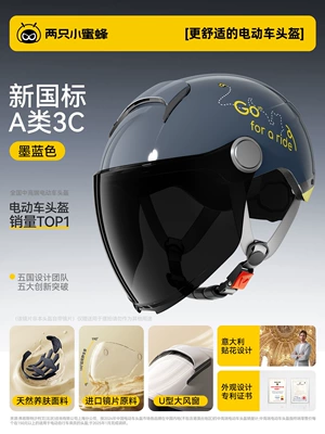 3C Certified Electric Vehicle Helmet for Motosiklet dəbilqələri - summer-model-dark-blue-new-national-standard-class-a-3c-long-tea