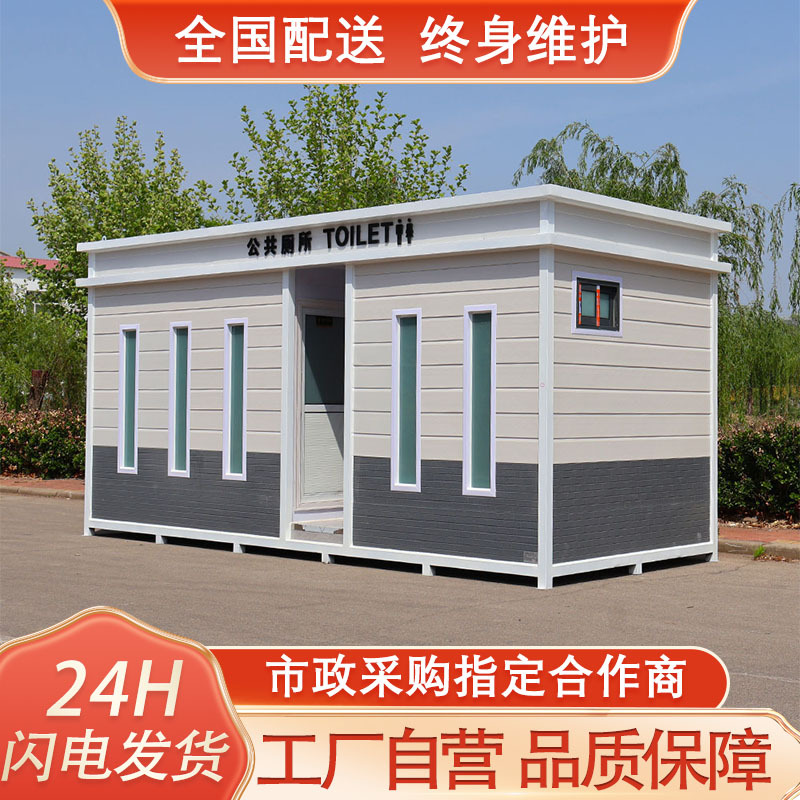 户外成品厕所公园厂区移动卫生间淋浴一体房生态景区移动厕所蹲厕