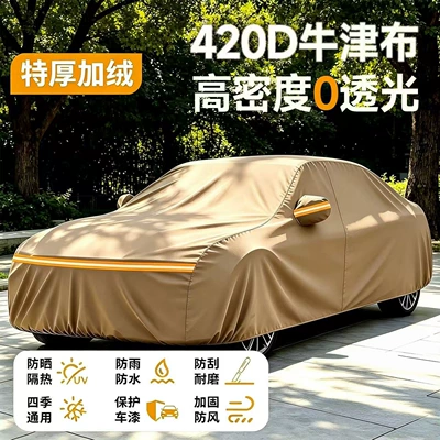 Car clothing – Car cover in stock, cross-border style, made of - sedan-please-specify-the-model-in-the-order-notes-420d-canvas-knit-oxford-fabric-light-blocking-style-khaki-color