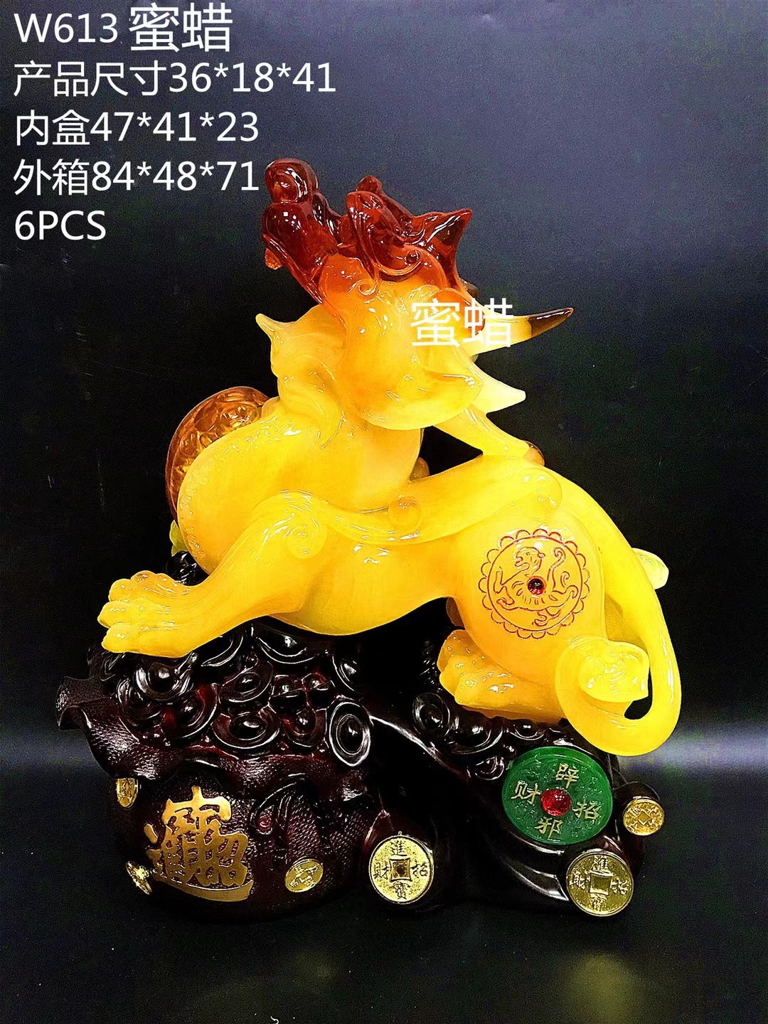 w613招财辟邪蜜蜡