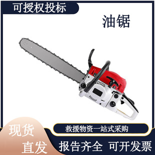 Grassland Fire Fighting 5Kw Gasoline Chain Saw Forest Firefighting Portable Chain Saw Garden Tree Cutting Pruning Saw