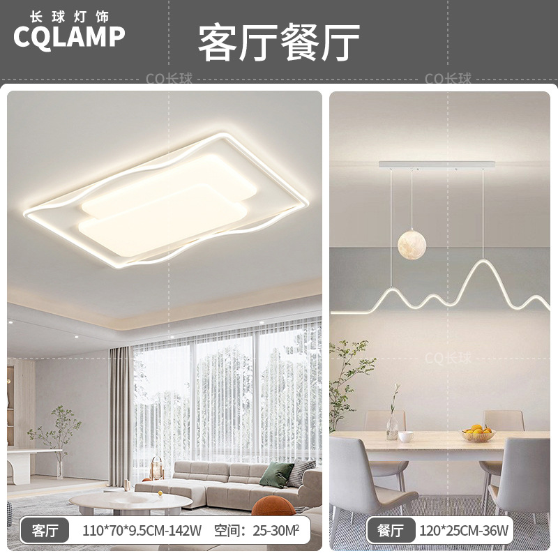 Lámpara de sala de estar, luz principal de atmósfera simple moderna 2024, nueva lámpara de techo de estudio de dormitorio de protección ocular de espectro completo minimalista