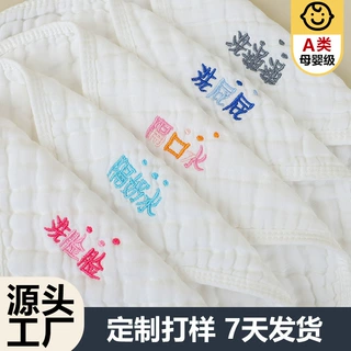 a类婴儿口水巾刺绣包边宝宝方巾新生儿分类棉纱洗脸巾6层纱布高密