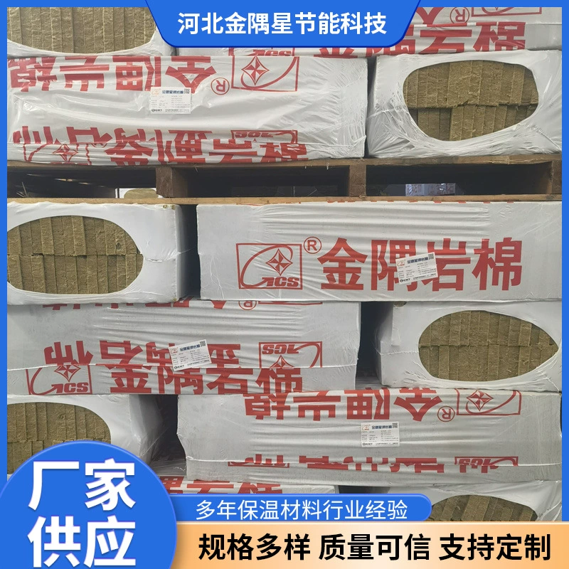 金隅 Rock wool board, exterior wall insulation board, curtain wall insulation, Class A fireproof rock wool board