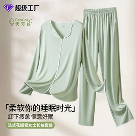 男士家居服;保暖套装;女士家居服