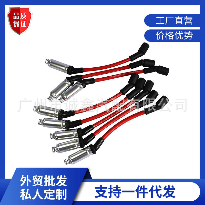 48322R Is Suitable for Buick Gm Chevrolet Spark Plug Harness Set Fire Wire Ignition Red 8.5cm