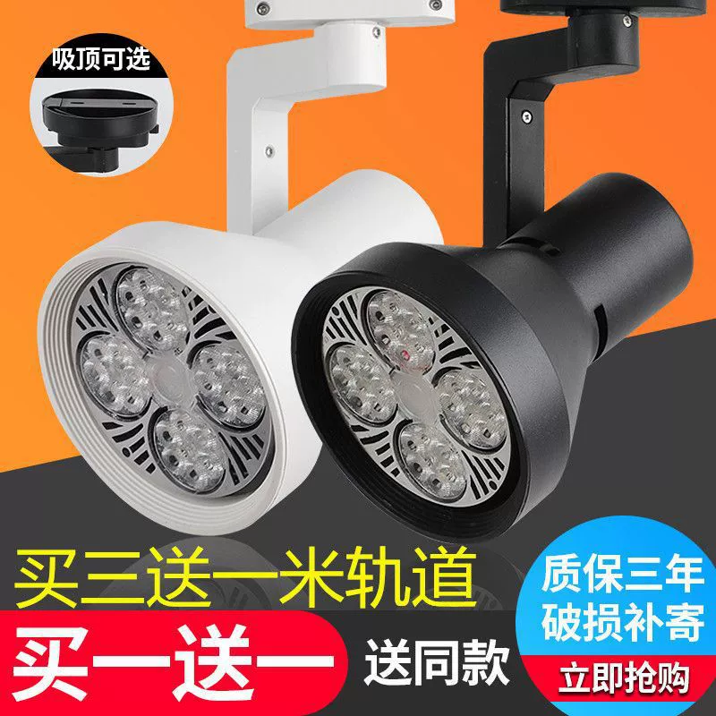 Spotlight shop commercial clothing store par30 guide rail surface mounted COB bright spotlight energy-saving track led single light