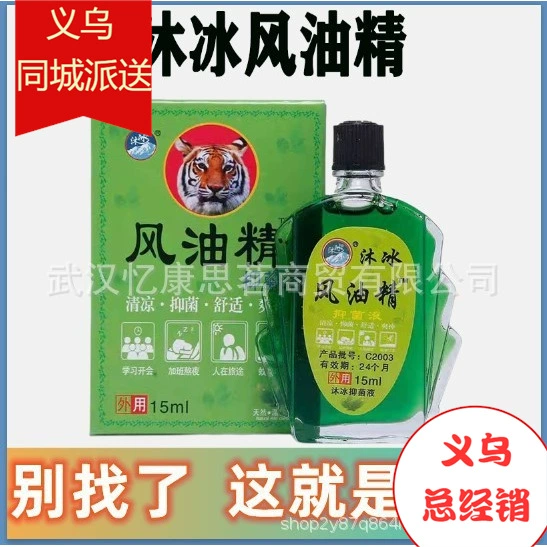 Mubing бальзам 15 мл прохладное масло освежающий 3-6-12-15-20-18-30 мл мяч спрей Classic