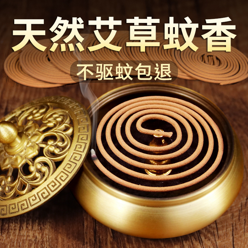 Natural Mugwort Mosquito Repellent Household Mosquito Repellent for Pregnant Women, Infants and Kidsren Indoor Sandalwood Incense Bathroom Toilet Aromatherapy