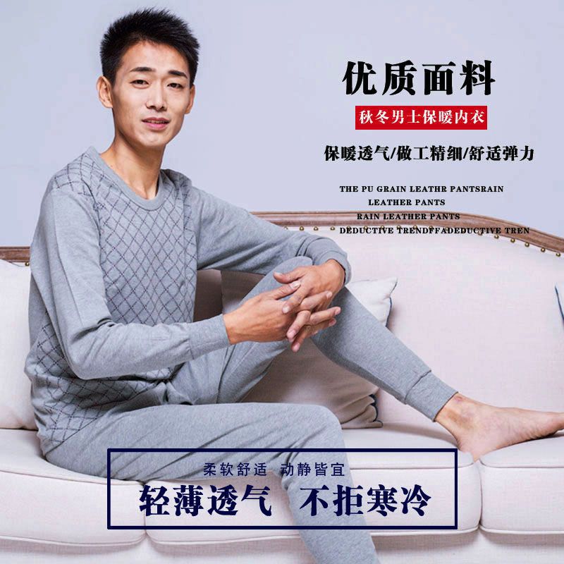 Thickened Innerwear
