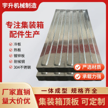 瓦楞板集装箱侧板顶板镀锌房板房车厢波浪板钢板集装箱配件板材