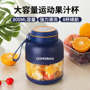 Omeibang Juice Cup Electric Portable Juicer Multifunctional Juicer Small Juicer Electric Juice