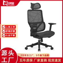 人体工学椅办公室护腰办公椅久坐不累午休椅透气腰托坐垫老板椅子