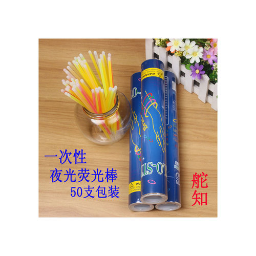 Glow stick 4.8 diameter disposable street stall toy concert colorful light stick Yiwu supply