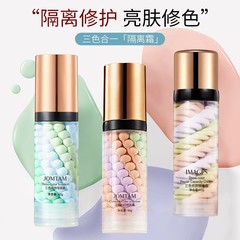 玖美堂【三色隔離霜】提亮膚色自然裸妝妝前乳隔離遮瑕鳥屎隔離霜